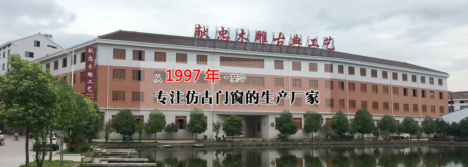 仿古门窗