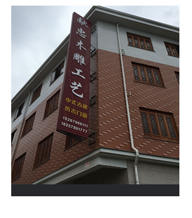 献忠仿古门窗厂房图
